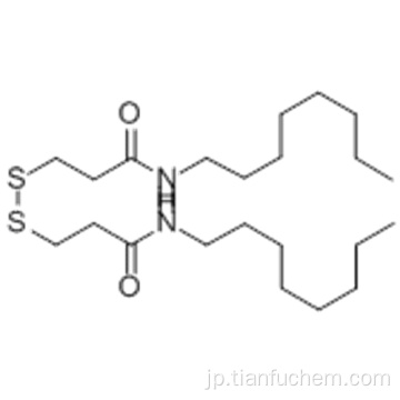 3,3&#39;-ジチオビス（N-オクチルプロピオンアミド）CAS 33312-01-5